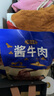 啟曼侖內蒙古醬牛肉即食鹵牛肉熟食真空包裝新鮮零食 精品醬牛肉150g_袋（發(fā)五袋） 曬單實(shí)拍圖