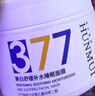 BEAI黃芪睡眠面膜韋雪免洗提亮抗皺緊致淡紋補水范冰冰男女士 曬單實(shí)拍圖