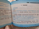 2026年護士初級主管護師執(zhí)業(yè)資格證考試教材必背考點隨身記口袋書護理學中級護理學師必背考點隨身記口袋書護士資格 護士資格-必背考點隨身記 曬單實拍圖
