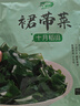 十月稻田 大連產(chǎn)裙帶菜 150g  裙帶菜蝦皮湯 早餐低脂 火鍋煲湯 海產(chǎn)干貨 曬單實(shí)拍圖