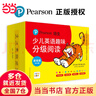 當當正版童書(shū) 培生少兒英語(yǔ)趣味分級閱讀·基礎篇（96冊英語(yǔ)閱讀繪本故事，96堂名師課程及練習3-4-5-6-7歲幼當當正版童書(shū) 零基礎英語(yǔ)啟蒙學(xué)習繪本） 培生少兒英語(yǔ)趣味分級閱讀：基礎篇（點(diǎn)讀版） 曬單實(shí)拍圖