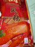 口緣風鵝整只正宗揚州特產(chǎn)鳳鵝風干鵝肉制品熟食鹵味真空開袋即食臘鵝 600g 曬單實拍圖