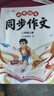 斗半匠 同步作文二年級上 小學(xué)生作文起步寫作方法技巧素材積累思維導(dǎo)圖滿分作文大全 曬單實拍圖