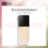 香奈兒（Chanel）柔光持妝粉底液30ml(BD01) 小磨方持久遮瑕防水防汗控油 生日禮物 曬單實(shí)拍圖