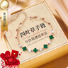 紀(jì)思梵輕奢四葉草瑪瑙手鏈女時尚飾品生日送老婆七夕情人節(jié)禮物 玫瑰金色孔雀石手鏈-本地倉發(fā)貨 曬單實拍圖