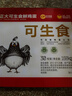 CP 正大 可生食鮮雞蛋30枚 3.36斤 達到可生食標準  禮盒裝 曬單實拍圖