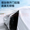 智國者車(chē)衣全車(chē)罩遮陽(yáng)防曬防雨隔熱刮風(fēng)塵保護帕薩特朗逸速騰寶來(lái)轎汽車(chē) 曬單實(shí)拍圖