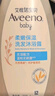 艾惟諾（Aveeno）艾維諾兒童沐浴露洗發(fā)水二合一嬰兒洗發(fā)水寶寶沐浴乳燕麥532ml*2 曬單實拍圖
