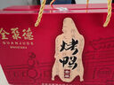 全聚德 北京烤鴨 百年禮盒套裝1380g 北京特產(chǎn)熟食食品 中秋送禮禮品 曬單實(shí)拍圖