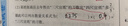 2025秋新版 學(xué)霸提優(yōu)大試卷六年級上冊數學(xué)人教版RJ 5星6上測試卷期中期末考試單元卷子 曬單實(shí)拍圖