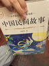 【正版-京東快遞】全套5冊五年級上冊必讀課外書(shū) 快樂(lè )讀書(shū)吧五年級上冊 中國民間故事非洲歐洲民間故事聰明的牧羊人列那狐的故事田螺姑娘老人的智慧一千零一夜 五年級上必讀書(shū)全套5本 曬單實(shí)拍圖