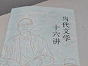 當代文學(xué)十六講 洪子誠來(lái)了 B站最火視頻課火熱上線(xiàn) 紙書(shū)正式登場(chǎng) 戴錦華賀桂梅吳曉東孟繁華聯(lián)合 曬單實(shí)拍圖