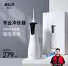 拜爾 M4專業(yè)沖牙器 手持式水牙線家用電動聲波去除超正畸專用牙齒清潔洗牙神器 送女男朋友 曬單實(shí)拍圖