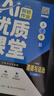 2025春新版初中導學(xué)案課堂作業(yè)七八年級上冊語(yǔ)文數學(xué)英語(yǔ)道法歷史地理生物化學(xué)物理教材課本同步訓練必刷題天天練單元測試卷中小學(xué)教輔 八年級上冊【道法】 曬單實(shí)拍圖
