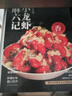 麻六記麻辣蒜蓉小龍蝦600g一盒單只4-6錢整只蝦加熱即食 蒜蓉小龍蝦（ 600g ）*3 曬單實拍圖