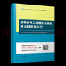 備考2025年一建 2025年版 考點(diǎn)精粹掌中寶一建教材考點(diǎn)速記手冊(cè)歷年真題試卷習(xí)題集題庫(kù)建筑市政機(jī)電水利口袋書(shū)重點(diǎn)筆記講義 2025年版【水利】一建掌中寶 單冊(cè) 曬單實(shí)拍圖