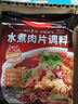 好人家四川麻婆豆腐調(diào)料 廚房調(diào)味品川菜魚香肉絲 水煮牛肉魚片調(diào)味料包 水煮肉片調(diào)料100g*1袋 曬單實(shí)拍圖