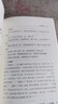 【新版】論語譯注 楊伯峻 簡體字本 中華書局 國學(xué)書籍 世界名著 高中課外讀物閱讀人文社科正版書籍 新華文軒旗艦店 論語譯注 曬單實拍圖