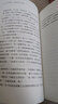 予豈好辯哉 傅佩榮評朱注四書 二版 港臺原版 聯(lián)經(jīng)出版 中國哲學(xué) 儒家 大學(xué) 中庸 論語 孟子 曬單實拍圖