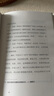 知的資本論 蔦屋書店的經營之道 曬單實拍圖