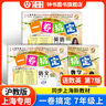 一卷搞定六年級七年級八年級九年級上下冊語文數(shù)學(xué)英語6789年級上下冊/第一學(xué)期/第二學(xué)期新版上海小學(xué)教材同步期中期末摸底沖刺卷六年級試卷測試卷全套 【新版第7版】7上（語數(shù)英） 曬單實拍圖