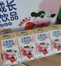 蒙牛未來星兒童牛奶草莓味125ml*20盒 學(xué)生早餐奶營養(yǎng)健康好吸收 曬單實拍圖