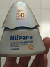 Hi!papa海龜爸爸防曬精華乳小光盾Pro戶外高倍兒童防曬乳30+5g SPF50+ 曬單實(shí)拍圖