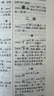 【出版社直營(yíng)】廣州話正音字典（修訂版 ）粵語(yǔ)字典 廣州話普通話讀音對(duì)照 廣東話粵語(yǔ)教材字典零基礎(chǔ)入門 粵語(yǔ)自學(xué)工具書粵語(yǔ)廣東話字典 詹伯慧主編 規(guī)格任選 廣東人民出版社 熱賣！廣州話正音字典 曬單實(shí)拍圖