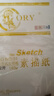 老人頭（lotory） 素描紙美術(shù)生素描寫生畫畫專用速寫紙加厚180g繪畫紙鉛畫紙考試美術(shù)紙 素描紙【半開/2K-20張】微黃180g 曬單實拍圖