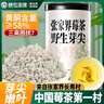 神農(nóng)金康莓茶250g 特級(jí)野生張家界降三月新茶高搭湖南永順莓茶霉茶藤茶 曬單實(shí)拍圖
