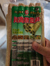 川高橋正宗開江豆筍非遺特產(chǎn)干貨傳統(tǒng)手工三層真空包裝 2包900g 曬單實拍圖