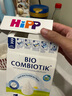 喜寶（HiPP）德國珍寶版有機益生菌嬰幼兒配方奶粉 益生元系列原裝進(jìn)口600g 1段 (3-6月) 效期26.11-12月 曬單實(shí)拍圖
