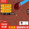 家衛士瓷磚修補劑釉面大理石馬桶修復膏地磚填充破損坑洞裂縫瓷磚膠神器 【棗紅色】瓷磚修復膏（A+B) 【100g】固化如瓷 曬單實(shí)拍圖