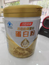 湯臣倍健蛋白粉450g+送植物蛋150g禮盒 成人老年人增強(qiáng)免疫力補(bǔ)充營養(yǎng)品 曬單實(shí)拍圖