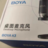 BOYA 博雅麥克風(fēng)【銷量NO.1】K3電腦USB桌面麥克風(fēng) 電競(jìng)游戲直播電容麥克風(fēng)手機(jī)K歌配音錄課收音麥話筒 曬單實(shí)拍圖