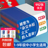 百科知識能量卡片學(xué)霸中小學(xué)生常識趣味成語(yǔ)接龍撲克卡牌益智玩具 992張卡知識能量卡【6盒鐵盒裝】 曬單實(shí)拍圖