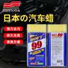 SOFT99光輝水蠟99車蠟汽車打蠟去污蠟上光蠟通用白色車專用液體蠟水蠟 soft99光輝水蠟（送海綿擦） 曬單實(shí)拍圖