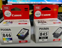 佳能（Canon）CL-846XL 大容量彩色墨盒(適用MG3080/MG2580S/MG2400/TS3480/TS3380/TR4580) 曬單實(shí)拍圖