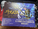 斗羅大陸動(dòng)畫(huà)官方設定集 完結紀念版 贈周邊（海報+鐳射票）正版現貨 唐家三少奇幻小說(shuō)龍王傳說(shuō)絕世唐門(mén)系列斗羅大陸4神印王座 青春文學(xué)玄幻動(dòng)漫漫畫(huà) 重生唐三 史萊克天團 企鵝影視 圖書(shū) 曬單實(shí)拍圖