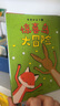 狐貍和兔子?全3冊?【6-9歲】 神仙友誼 貝絲費里著(zhù) 曬單實(shí)拍圖