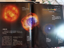 宇宙全書: 國(guó)家地理新視覺指南（2020年全國(guó)優(yōu)秀科普作品獎(jiǎng)，中國(guó)科學(xué)院優(yōu)秀科普?qǐng)D書獎(jiǎng)，2021年江蘇省第十二屆優(yōu)秀科普?qǐng)D書獎(jiǎng)） 曬單實(shí)拍圖