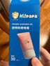Hi!papa海龜爸爸透明防曬啫喱嬰兒童寶寶防曬霜隔離紫外線50g防曬黑SPF30 曬單實拍圖