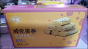 華威華威威化蛋卷手工雞蛋卷酥零食湛江手信特產(chǎn) 威化蛋卷128g*2盒 曬單實(shí)拍圖