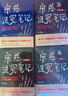 【官方直營(yíng)】宋慈洗冤筆記（全4冊） 巫童 懸疑推理 每10個(gè)讀者就有9個(gè)推薦的年度懸疑推理神作 少年宋慈卷入命案 驗尸辨骨 開(kāi)啟高能法醫探案之路  果麥出品   團購聯(lián)系客服 小說(shuō) 曬單實(shí)拍圖