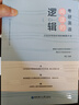唐遲2026閱讀的邏輯+筆記本 考研英語(yǔ)一二適用 可搭詞匯閃過(guò)張劍黃皮書(shū)真相句句真研紅寶書(shū) 曬單實(shí)拍圖