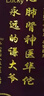 滬興 錦旗定制卡3D立體鍍金字訂做制作送老師醫(yī)生律師月嫂物業(yè)教師節(jié)禮物送老師 爆款 豪華大龍須+鍍金字+錦袋 70*110cm 曬單實(shí)拍圖