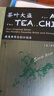 甲骨文叢書(shū)·茶葉大盜：改變世界史的中國茶 曬單實(shí)拍圖