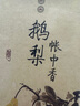 美真香 鵝梨帳中香線香薰香家用室內(nèi)熏香 約22CM 150g 曬單實(shí)拍圖