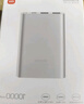 小米【3C認證】充電寶移動電源 10000 22.5W蘋果20W充電  PD雙向快充 銀色適用蘋果安卓可上飛機/火車 曬單實拍圖