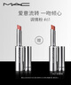 M.A.C【采銷(xiāo)直播間專(zhuān)享】魅可熱吻棒mac口紅小銀管#61調(diào)情粉 生日禮物 曬單實(shí)拍圖